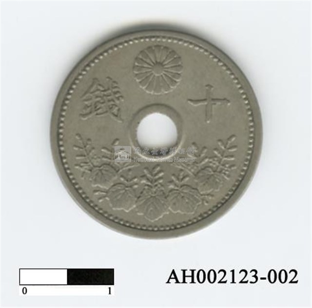 日本十錢硬幣藏品圖，第3張
