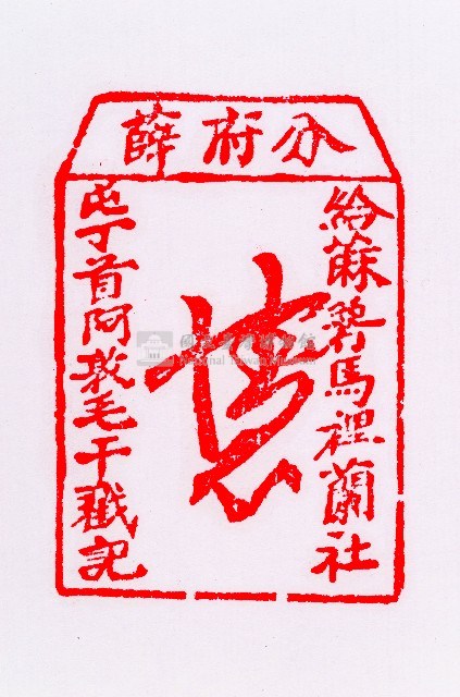 分府薛  給麻薯馬裡蘭社屯丁首阿敦毛干戳記藏品圖，第2張