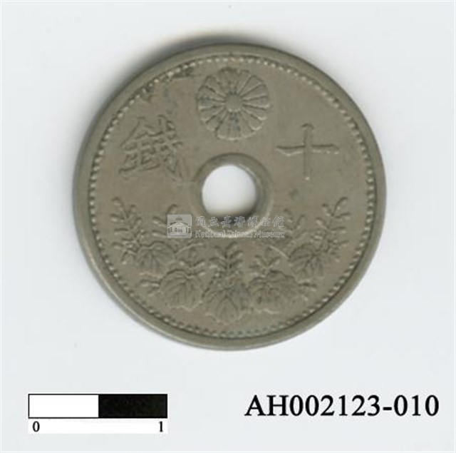 日本十錢硬幣藏品圖，第3張