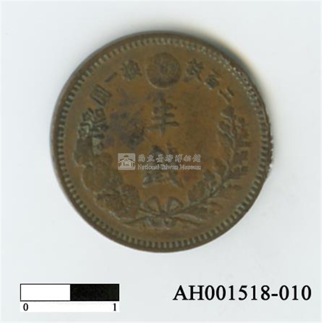 日本銅幣(半錢)藏品圖，第3張