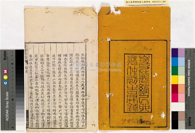 台灣輿圖藏品圖，第3張