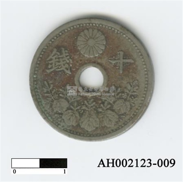 日本十錢硬幣藏品圖，第3張
