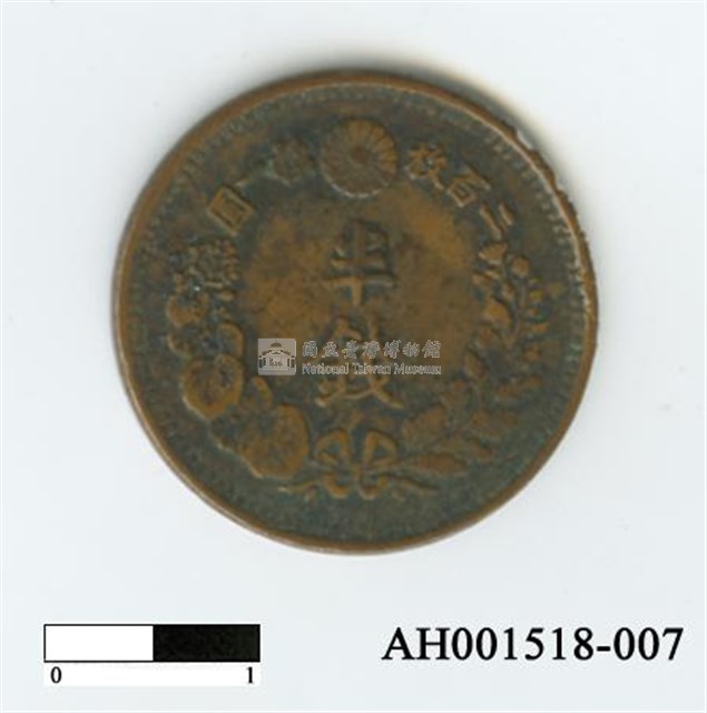 日本銅幣(半錢)藏品圖，第3張