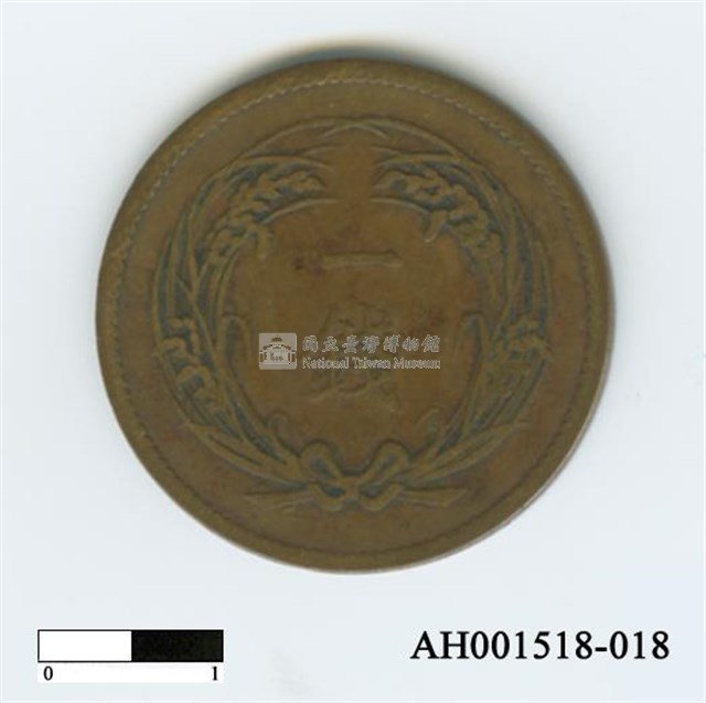 日本銅幣(一錢)藏品圖，第3張