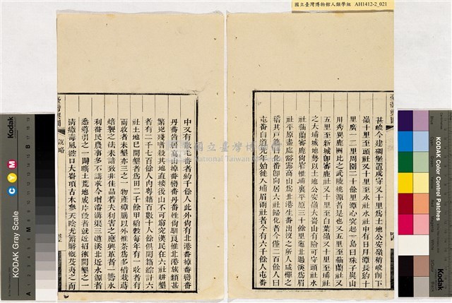 台灣輿圖藏品圖，第23張