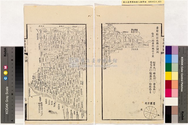 台灣輿圖藏品圖，第23張