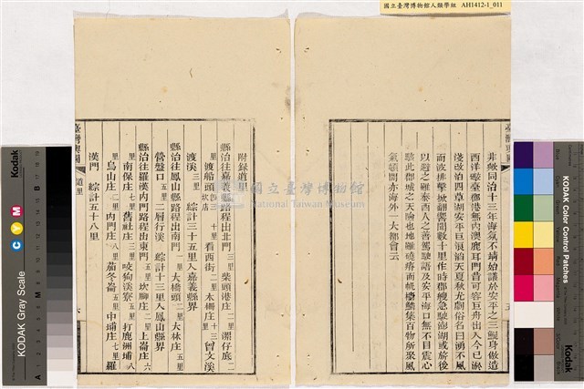 台灣輿圖藏品圖，第13張