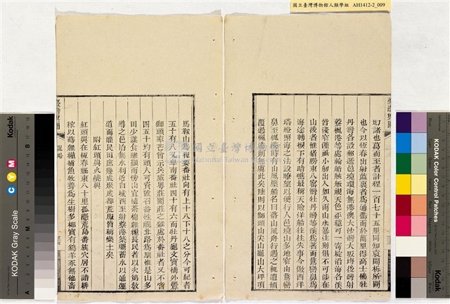 台灣輿圖藏品圖，第11張