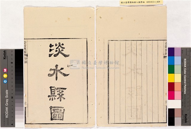 台灣輿圖藏品圖，第31張