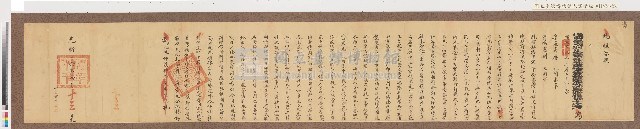 光緒十六年代理台南府正堂方「為轉飭事」札恒春縣藏品圖，第1張