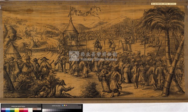 鄭成功荷蘭人談判圖藏品圖，第2張