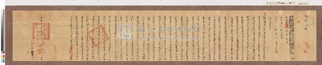 光緒十六年代理台南府正堂方「為轉飭事」札恒春縣藏品圖，第1張