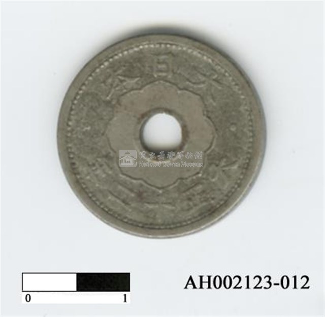 日本五錢硬幣藏品圖，第2張
