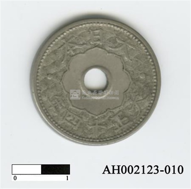 日本十錢硬幣藏品圖，第2張
