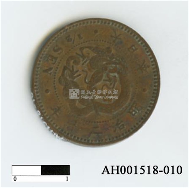 日本銅幣(半錢)藏品圖，第2張