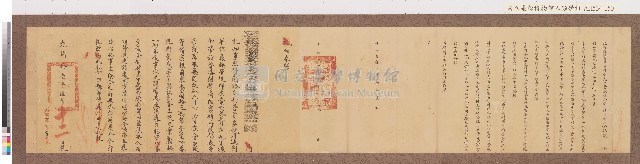 光緒十一年札恒春縣藏品圖，第1張