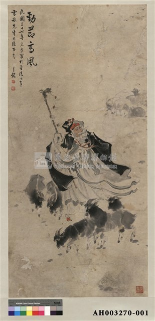 民國37年梁又銘先生贈雪冰先生「蘇武牧羊」水墨畫藏品圖，第2張