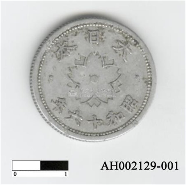 日本十錢硬幣藏品圖，第2張