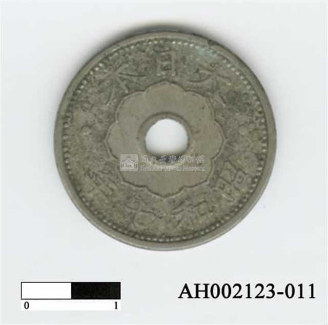 日本十錢硬幣藏品圖，第2張