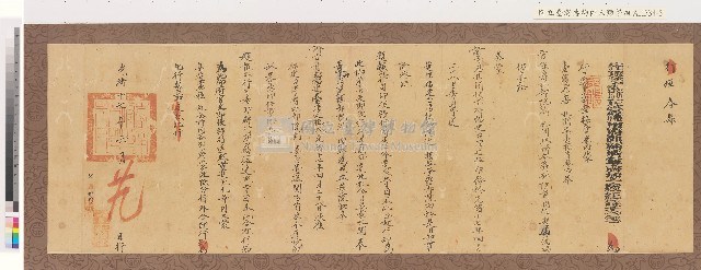 光緒十七年代理台南府正堂包「為行知事」行恒春縣藏品圖，第1張