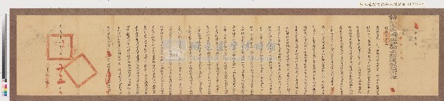 光緒十二年台灣府正堂程「為轉飭事」札恒春縣藏品圖，第1張