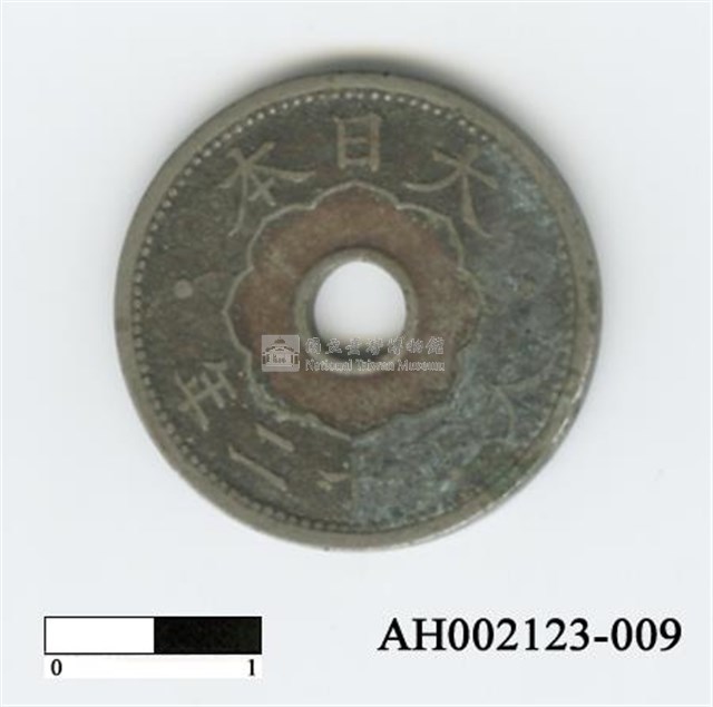 日本十錢硬幣藏品圖，第2張