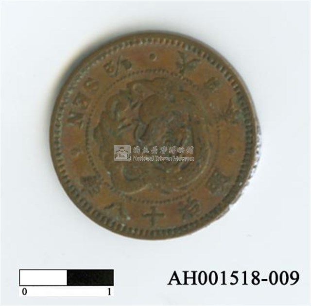 日本銅幣(半錢)藏品圖，第2張