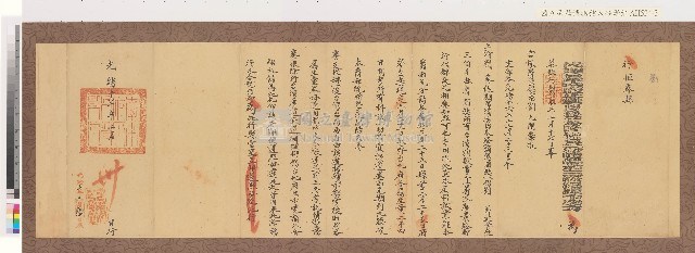 光緒十七年代理台南府正堂方「為恭錄行知事」行恒春縣藏品圖，第1張