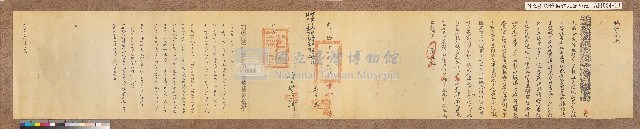 光緒十一年台澎兵備道劉「為札飭查覆事」札恒春縣藏品圖，第1張