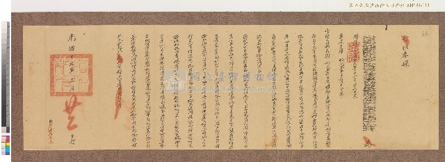 光緒十七年代理台南正堂方「為轉行事」行恒春縣藏品圖，第1張