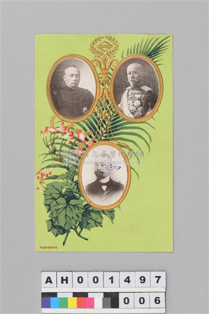 明治三十九年（1906）始政十二年台灣總督府發行紀念繪葉書（明信片）藏品圖，第2張
