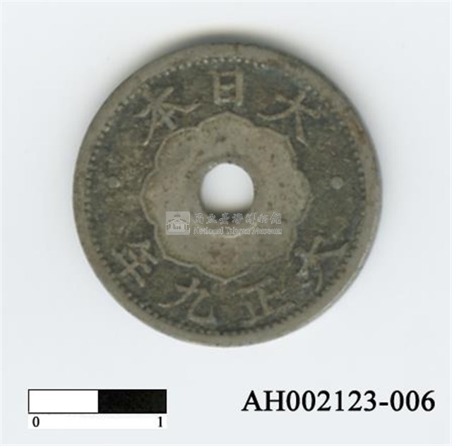 日本十錢硬幣藏品圖，第2張