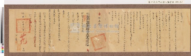 光緒十七年代理台南府正堂包「為行知事」行恒春縣藏品圖，第1張