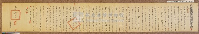 光緒十三年台灣府正堂程「為轉飭事」札恒春縣藏品圖，第1張