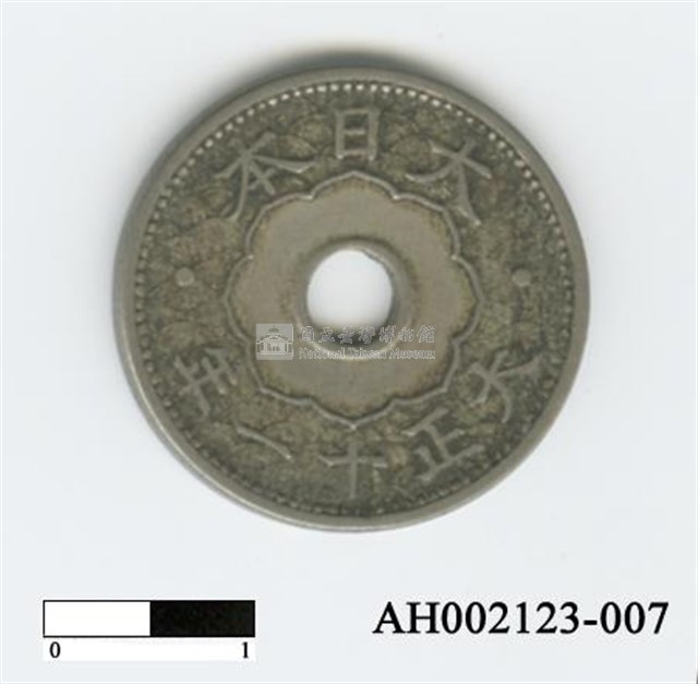 日本十錢硬幣藏品圖，第2張