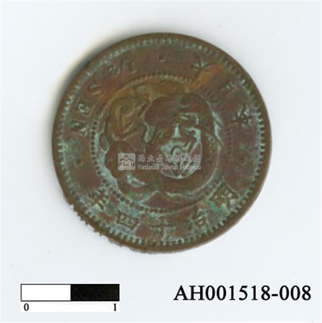 日本銅幣(半錢)藏品圖，第2張