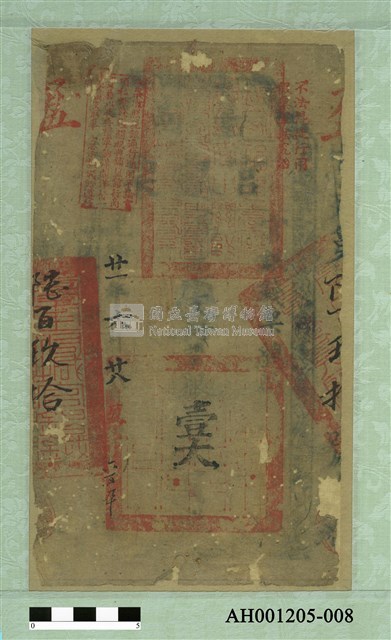 光緒二十一年（1895）六月二十八日發行台南官銀票（七三銀壹大員）藏品圖，第2張