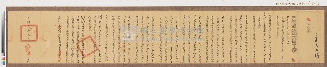 光緒九年署理台灣府正堂侯「為轉飭事」札恒春縣藏品圖，第1張