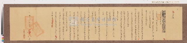 光緒十五年署理台南府正堂羅「為行知事」札恒春縣藏品圖，第1張