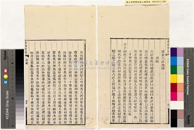 台灣輿圖藏品圖，第22張