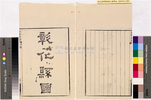台灣輿圖藏品圖，第22張