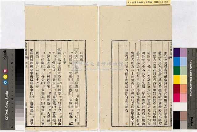 台灣輿圖藏品圖，第12張