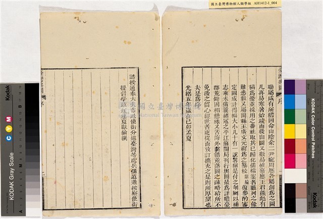 台灣輿圖藏品圖，第6張