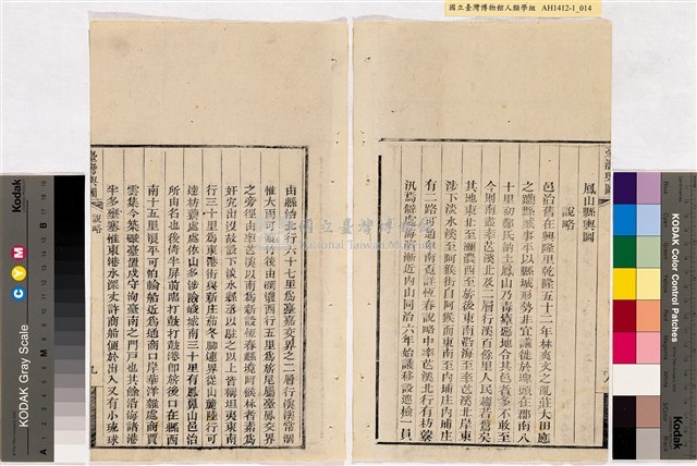 台灣輿圖藏品圖，第16張