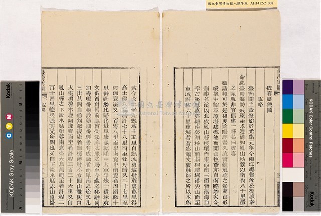 台灣輿圖藏品圖，第10張