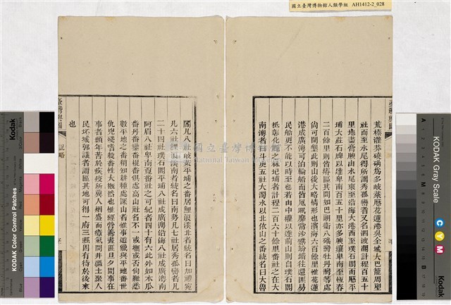 台灣輿圖藏品圖，第30張