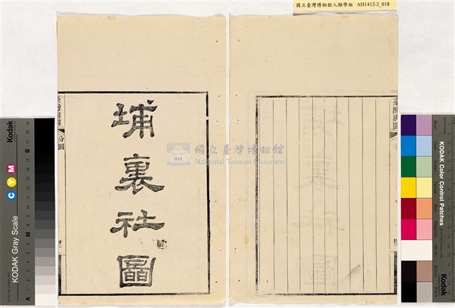 台灣輿圖藏品圖，第20張