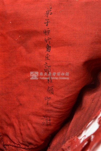 柯象木乃伊酬神衣物--紅褲藏品圖，第3張