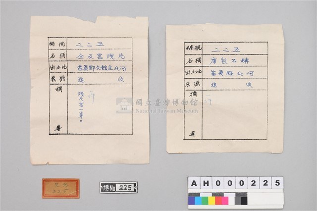 小型方角斜刃石錛藏品圖，第4張