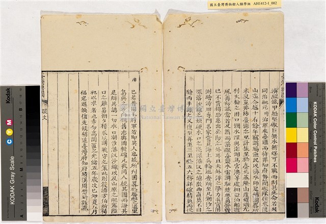 台灣輿圖藏品圖，第4張